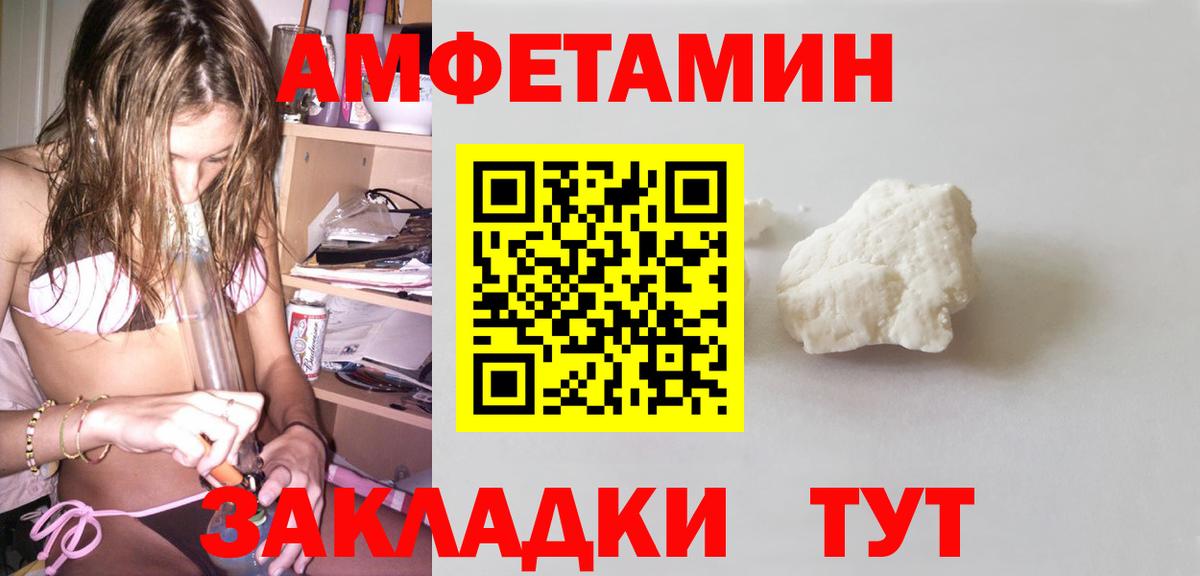 Амфетамин Premium  АМФ  Шахты  Вход с VPN 
