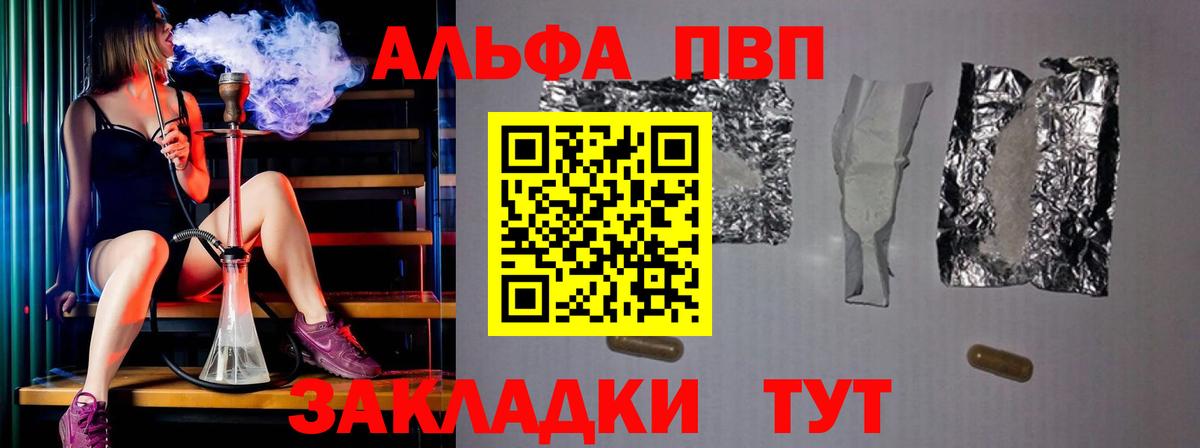 Alpha-PVP VHQ Шахты