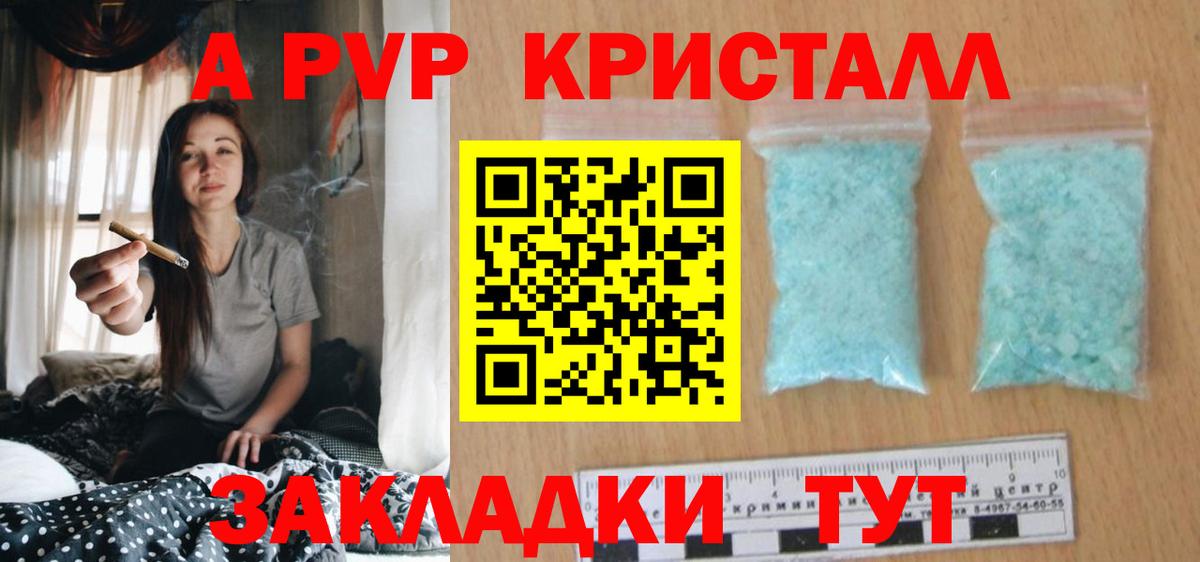 Альфа ПВП  Alfa_PVP кристаллы  Шахты  Вход с VPN  Alpha PVP крисы CK 