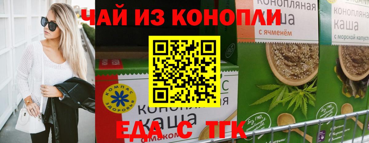 Canna-Cookies марихуана  Вход с VPN  Шахты 
