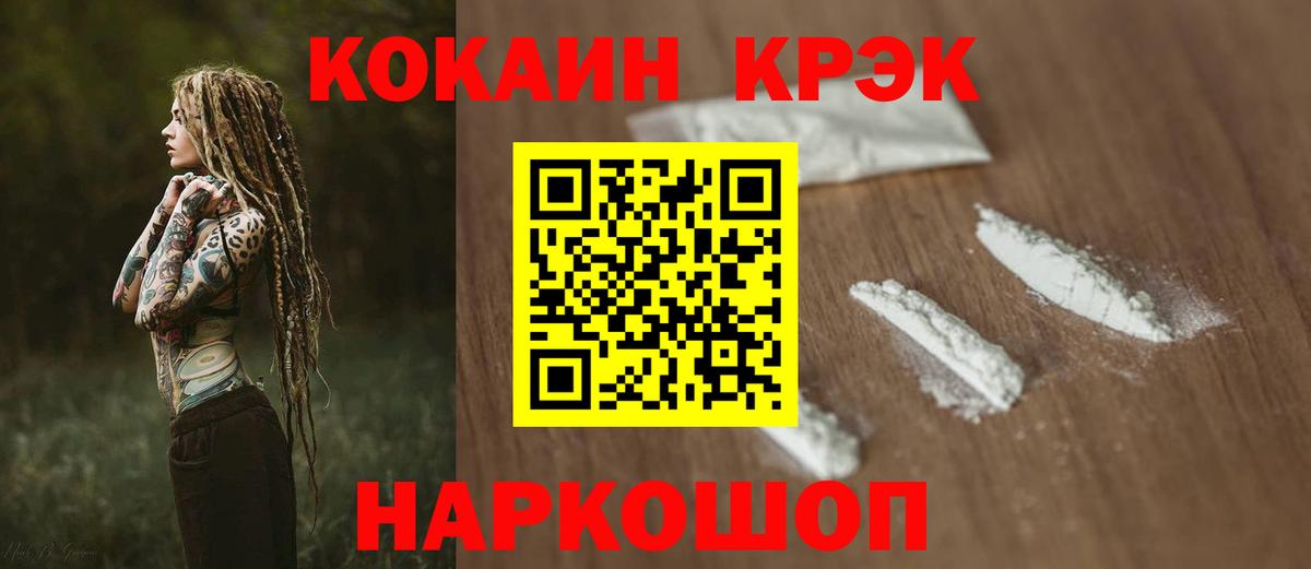 Кокаин 98% Шахты