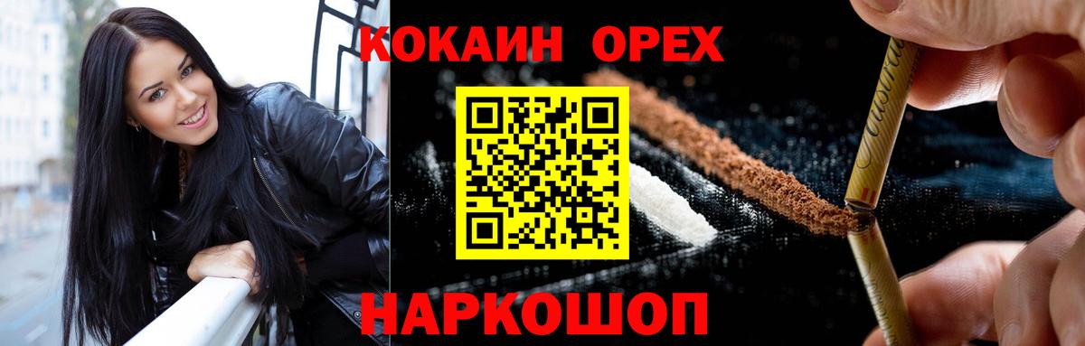 COCAIN  Вход с VPN  Кокаин FishScale  Шахты  Cocaine VHQ 