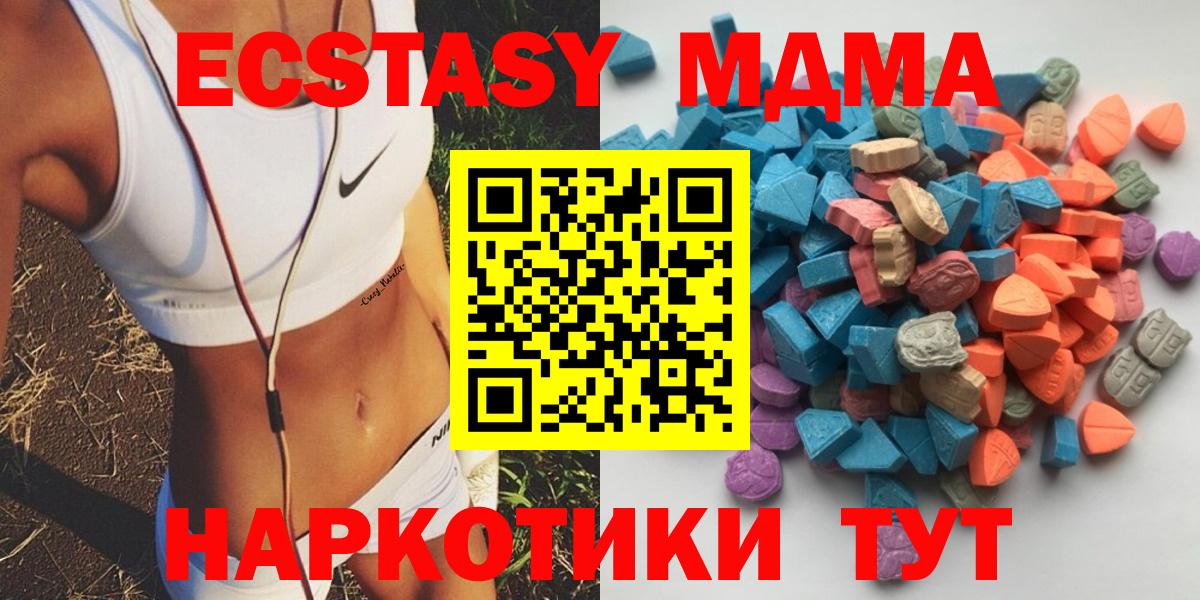 Ecstasy  ЭКСТАЗИ ешки  ЭКСТАЗИ TESLA  Вход с VPN  Шахты 