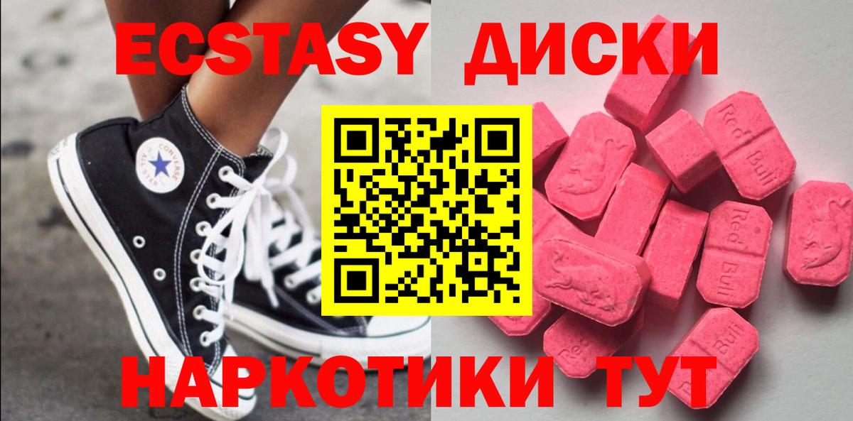 ЭКСТАЗИ VHQ Шахты