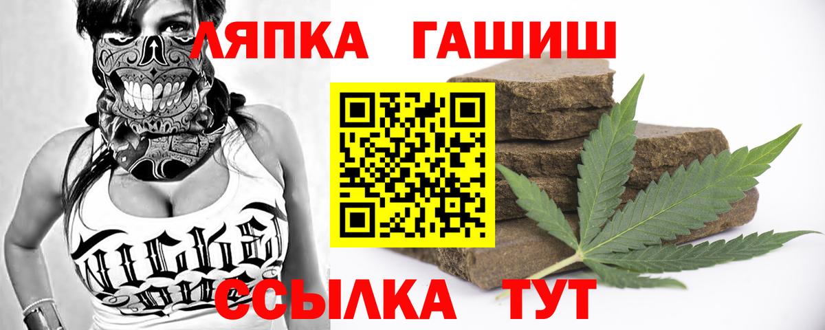 ГАШ hashish  ГАШ Premium  Гашиш  Вход с VPN  Шахты 