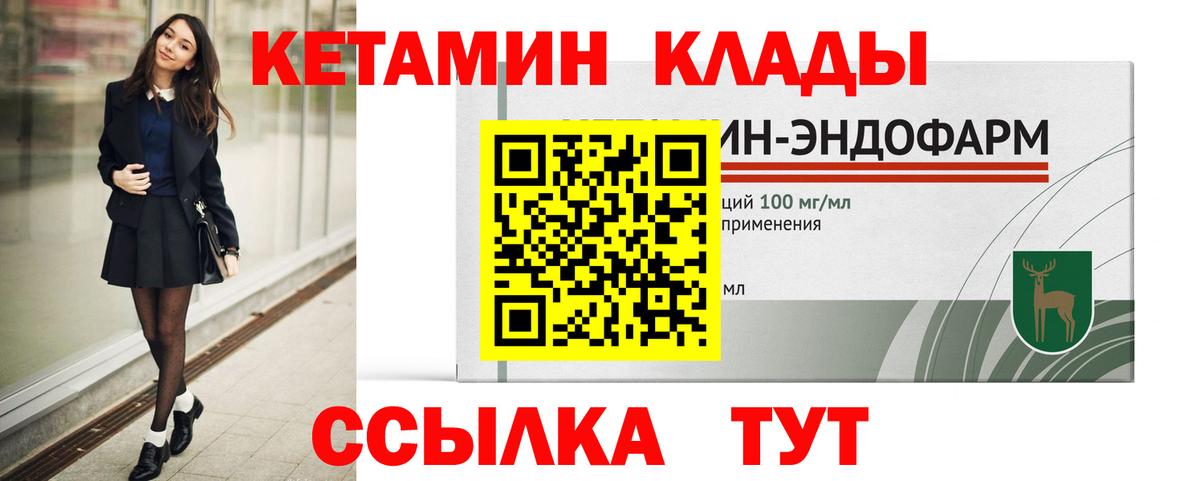 Кетамин ketamine Шахты