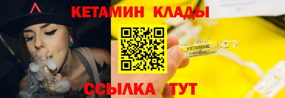 Кетамин ketamine  Вход с VPN  Шахты 