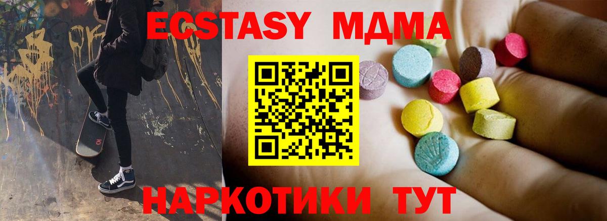 МДМА молли  Вход с VPN  МДМА  Шахты  MDMA crystal 