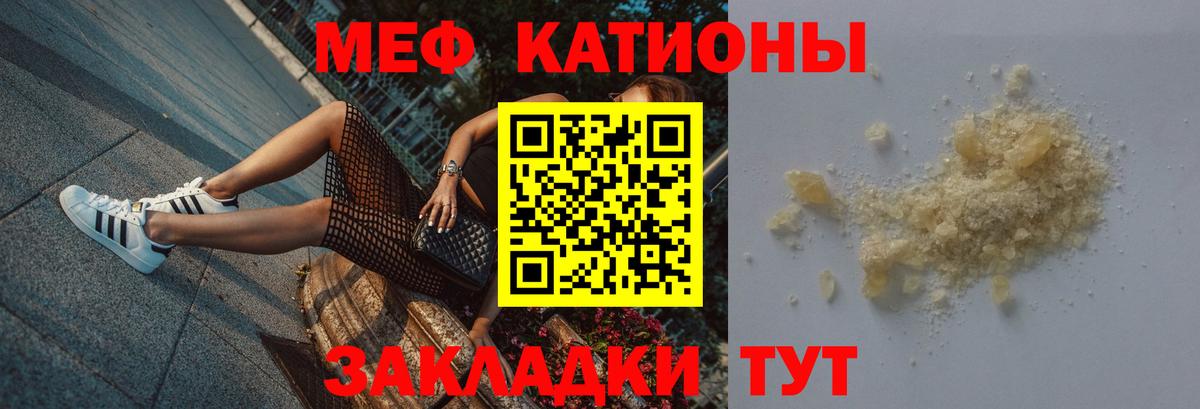 МЕФ 4 MMC  Вход с VPN  Шахты  МЯУ-МЯУ mephedrone 