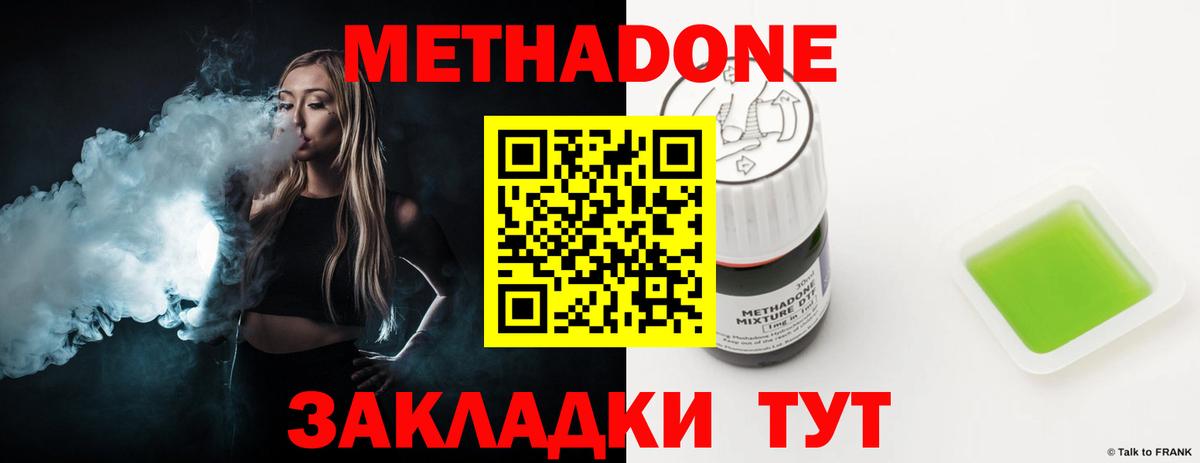 Шахты  МЕГА маркетплейс  Вход с VPN  Метадон кристалл 