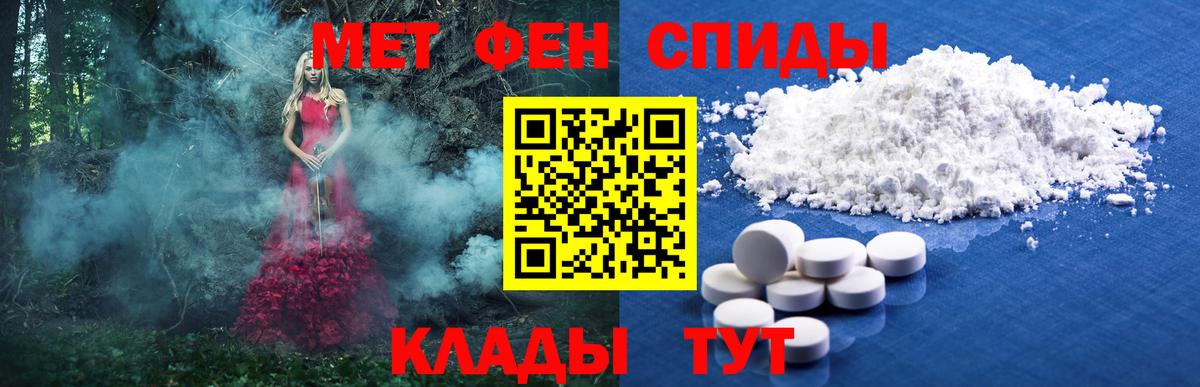 МЕТАМФЕТАМИН винт Шахты
