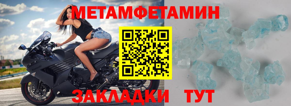 Шахты  Первитин кристалл  Вход с VPN 