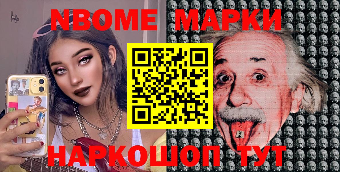 Наркотические марки 1500мкг  как найти закладки  Шахты  Вход с VPN 