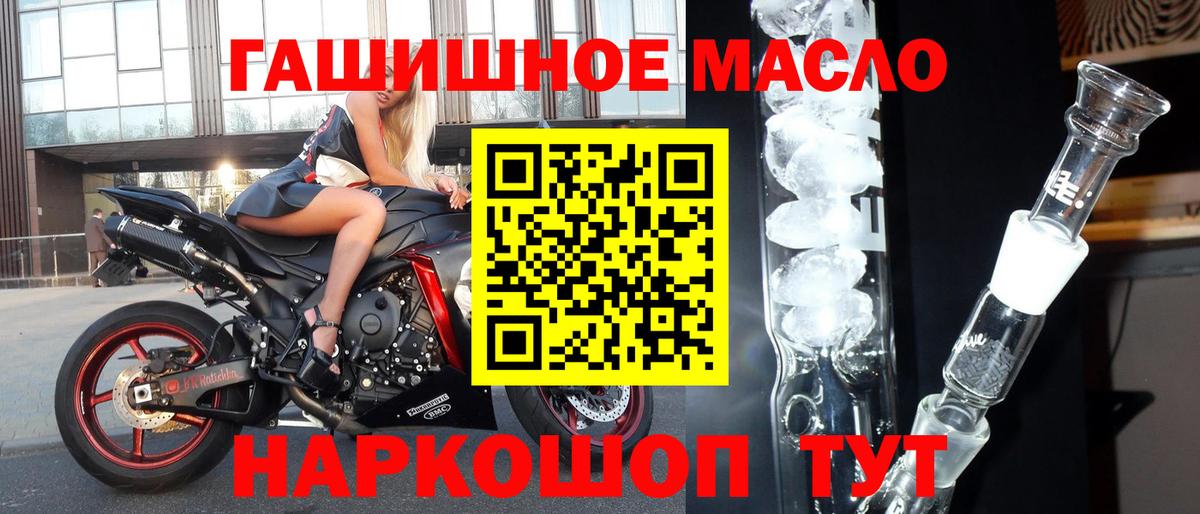 Дистиллят ТГК гашишное масло Шахты