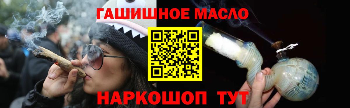 ТГК гашишное масло  Вход с VPN  Дистиллят ТГК вейп  Шахты 